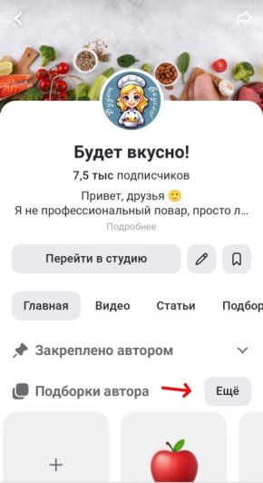 Навигация по каналу: быстрый поиск нужной информации