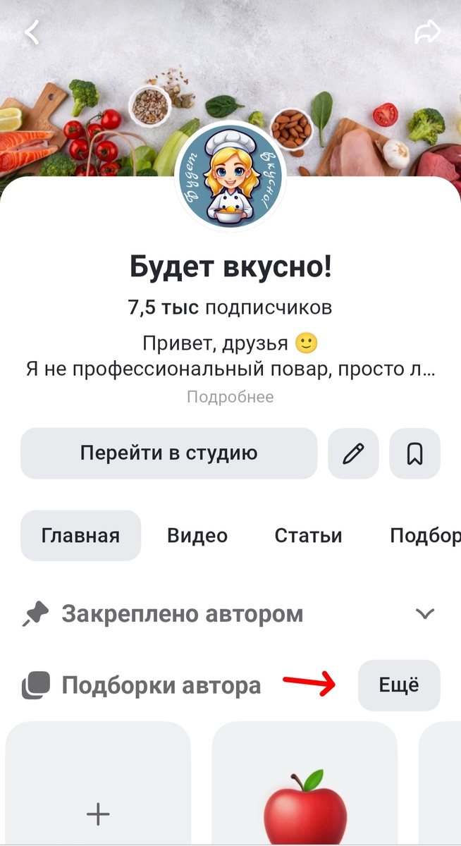 Навигация по каналу: быстрый поиск нужной информации