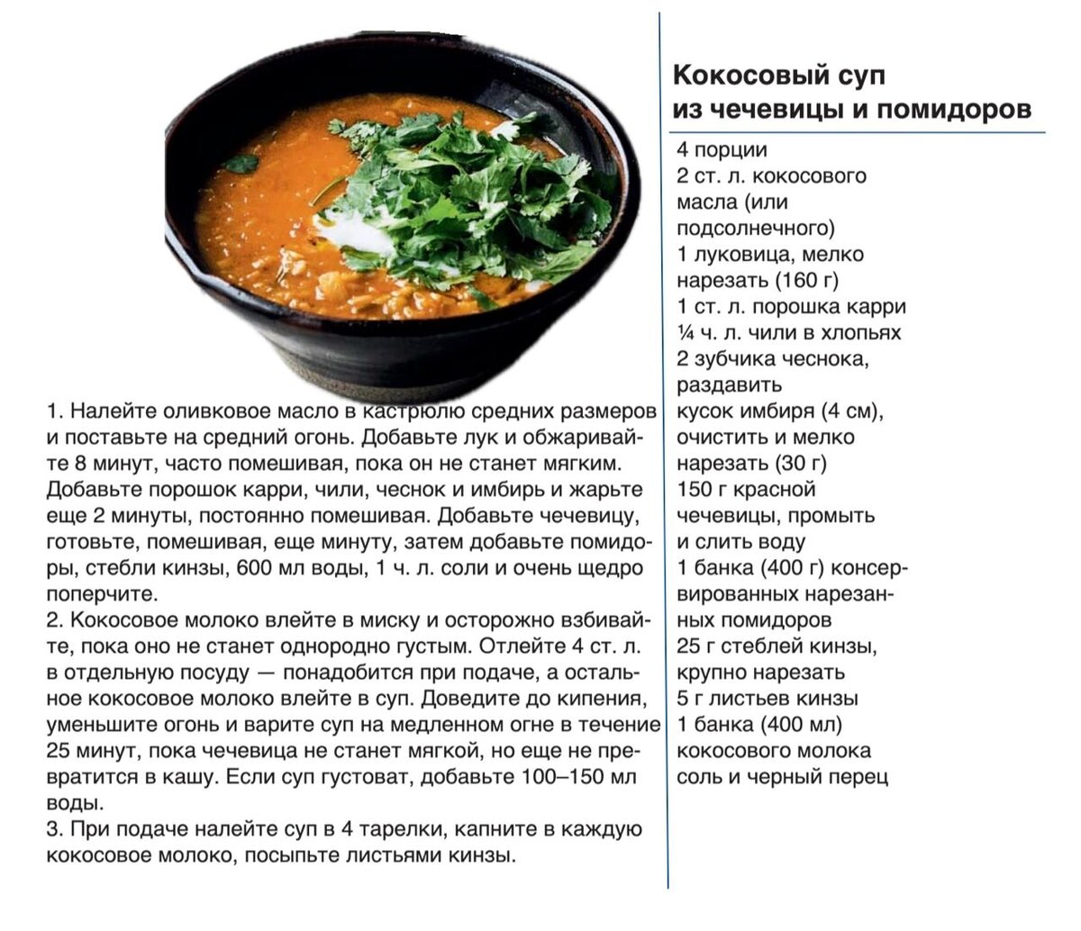 Вкусные постные супы на каждый день