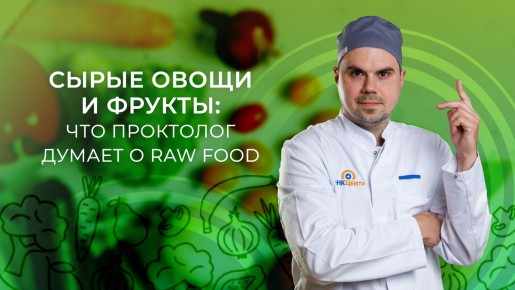 Сырые овощи и фрукты: полезны ли они для вашего кишечника?