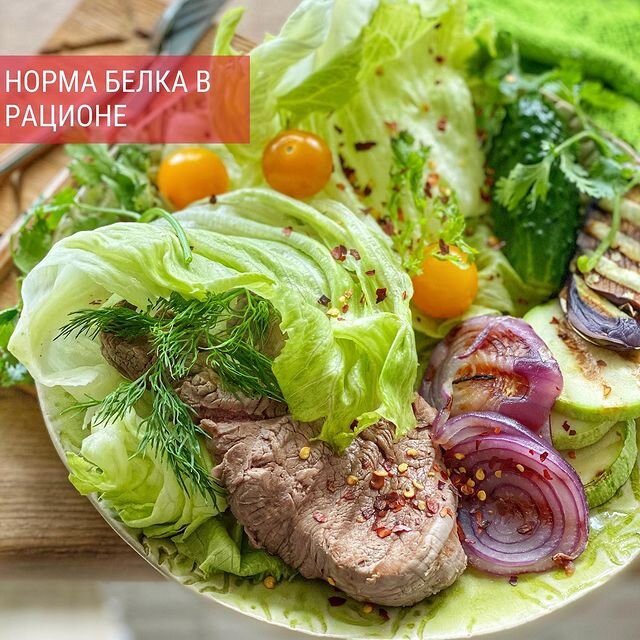 Почему белок важен в ежедневном рационе