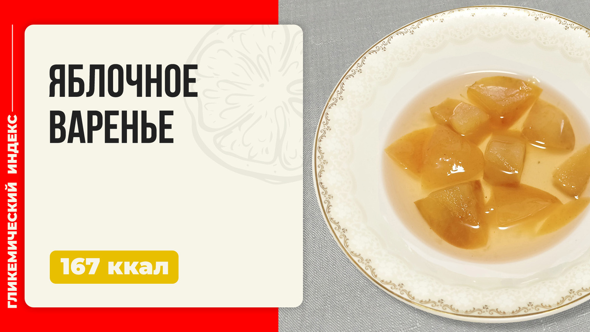 Сладкое дыхание осени: как приготовить яблочное варенье в мультиварке