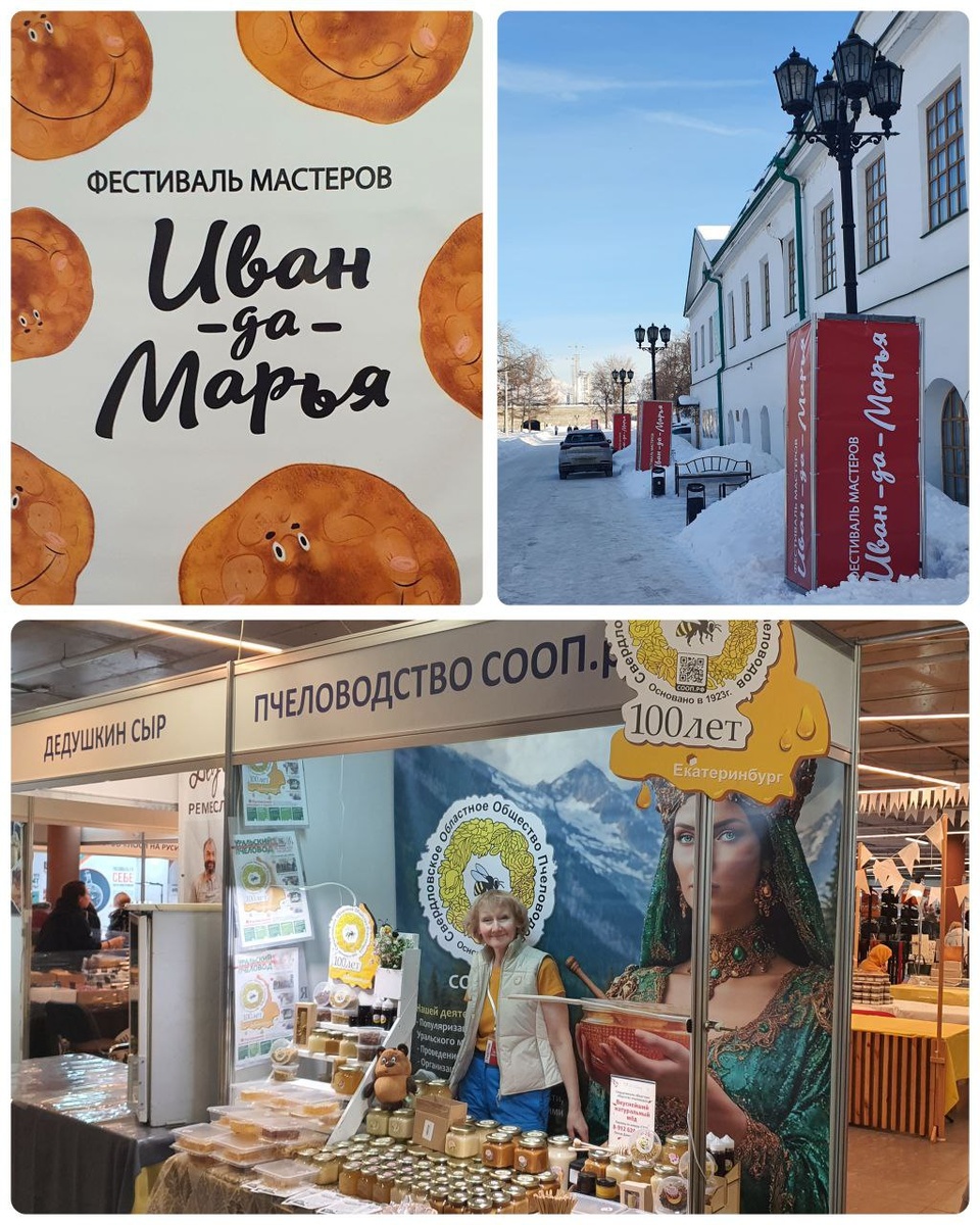 Масленица в Екатеринбурге