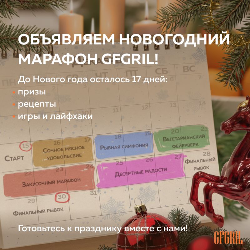 ���������� ������� �� GFGRIL: 17 ���� ������������ �����������