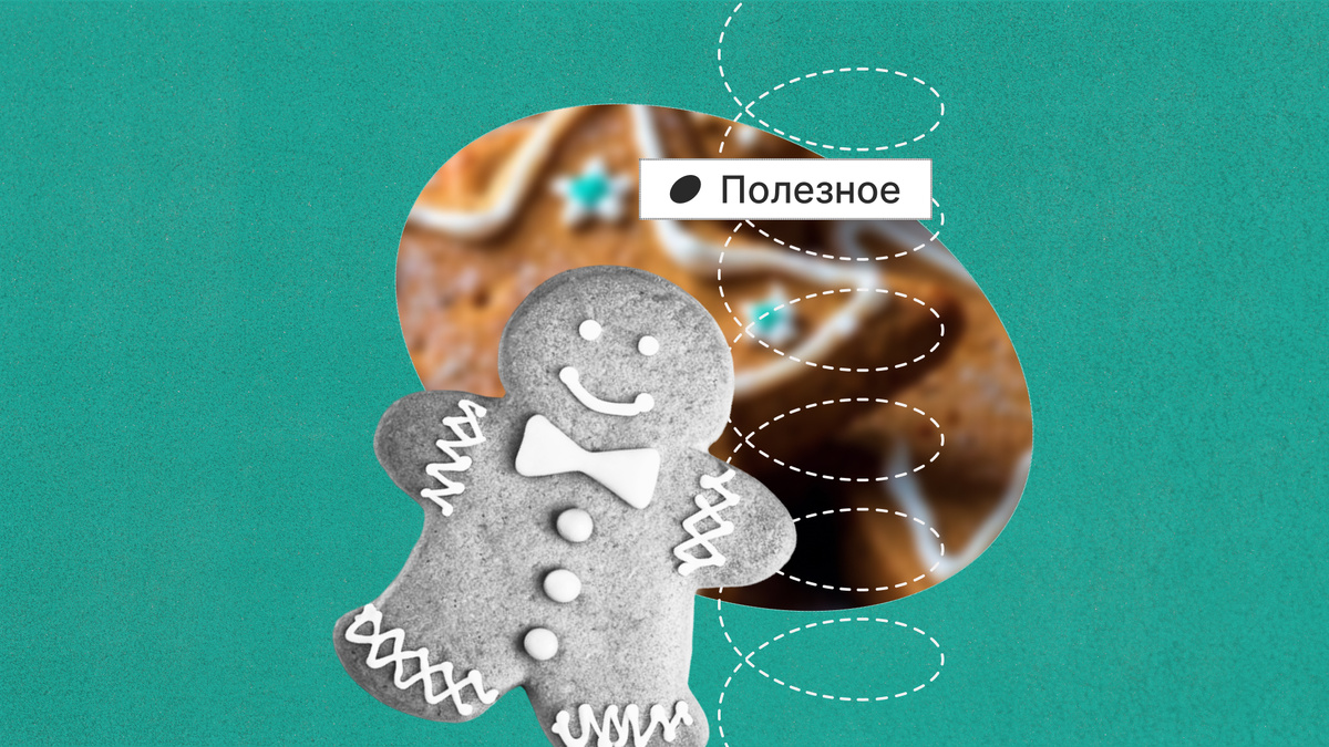 Рождественское печенье: традиции, история и магия приготовления