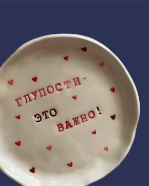 Тарелки с важными напоминаниями: стиль и вдохновение для вашего стола