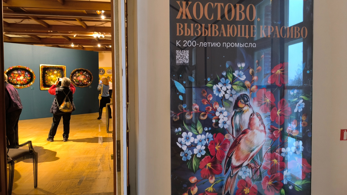 Жостовская живопись: от традиций к современности на выставке в Царицыно