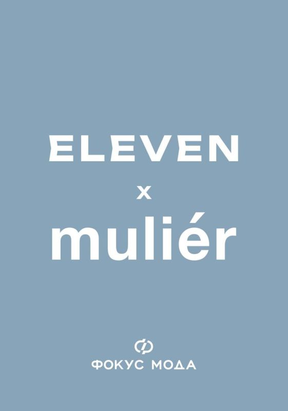 ������� Eleven � muli?r ������������ ���������� ������� � ����������