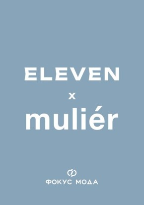 ������� Eleven � muli?r ������������ ���������� ������� � ����������