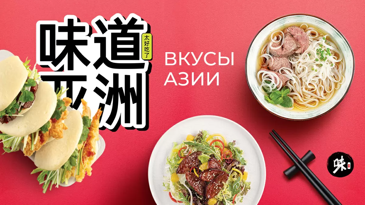 Погружение в азиатскую гастрономию: новые горизонты для ценителей вкусов