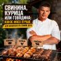 Как выбрать лучшее мясо для идеального шашлыка: советы и секреты