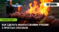 Летние пикники на природе: как самостоятельно создать идеальный мангал за считанные минуты