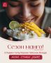 Сезон манго: открывайте для себя манго стики райс