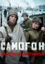 Что нового в третьем сезоне "Самогон" на НТВ: интриги и неожиданности