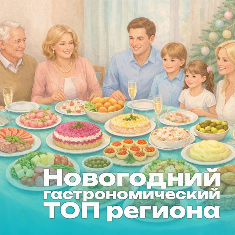 Топ-референсы праздничных блюд: что выбирают тульские гурманы