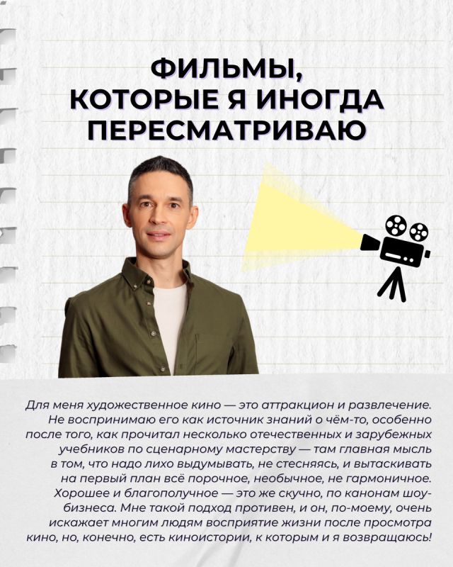Фильмы, которые вдохновляют нас снова и снова